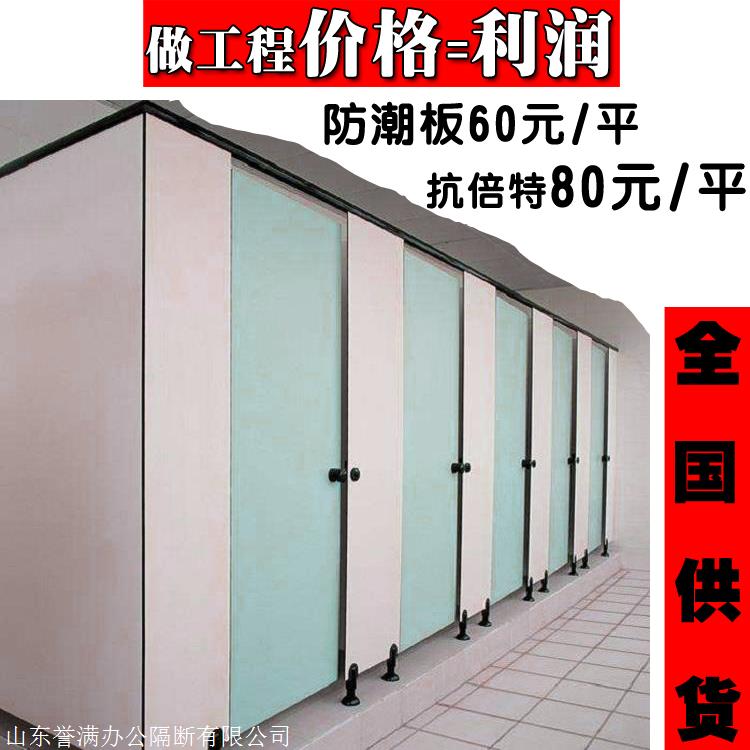 聊城卫生间隔断 60元 东营优质pvc塑钢板厕所隔断_搜了网